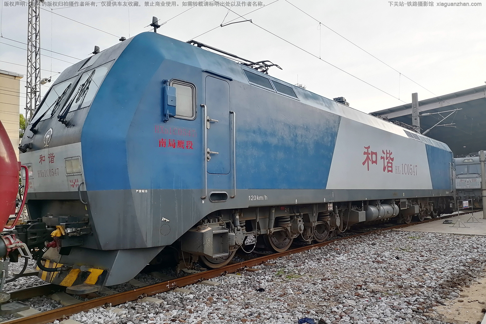 和谐电1C-0547 HXD1C-0547 南局鹰段 和谐电1C-0547 HXD1C-0547 南局鹰段