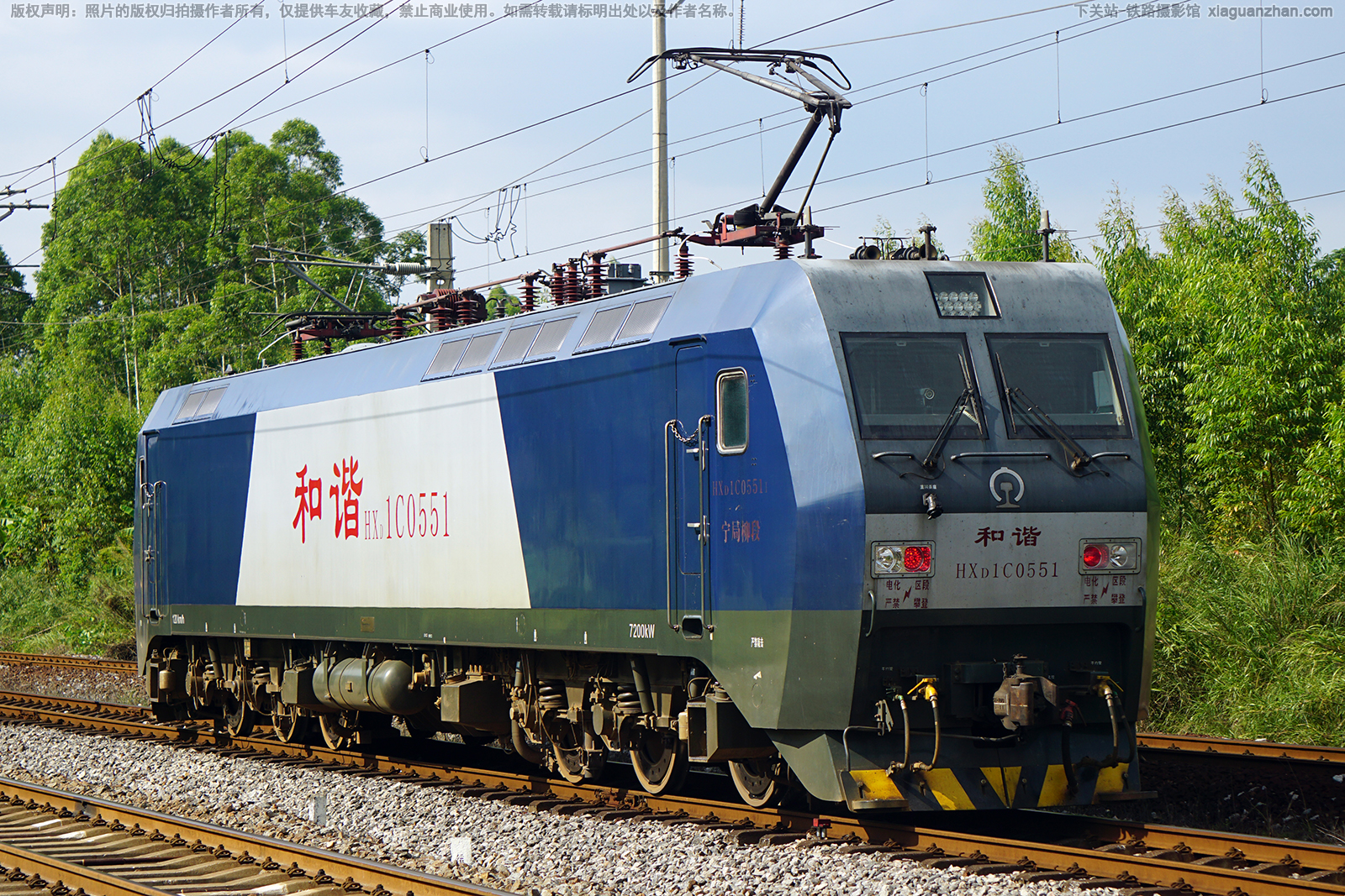 和谐电1C-0551 HXD1C-0551 宁局柳段 和谐电1C-0551 HXD1C-0551 宁局柳段