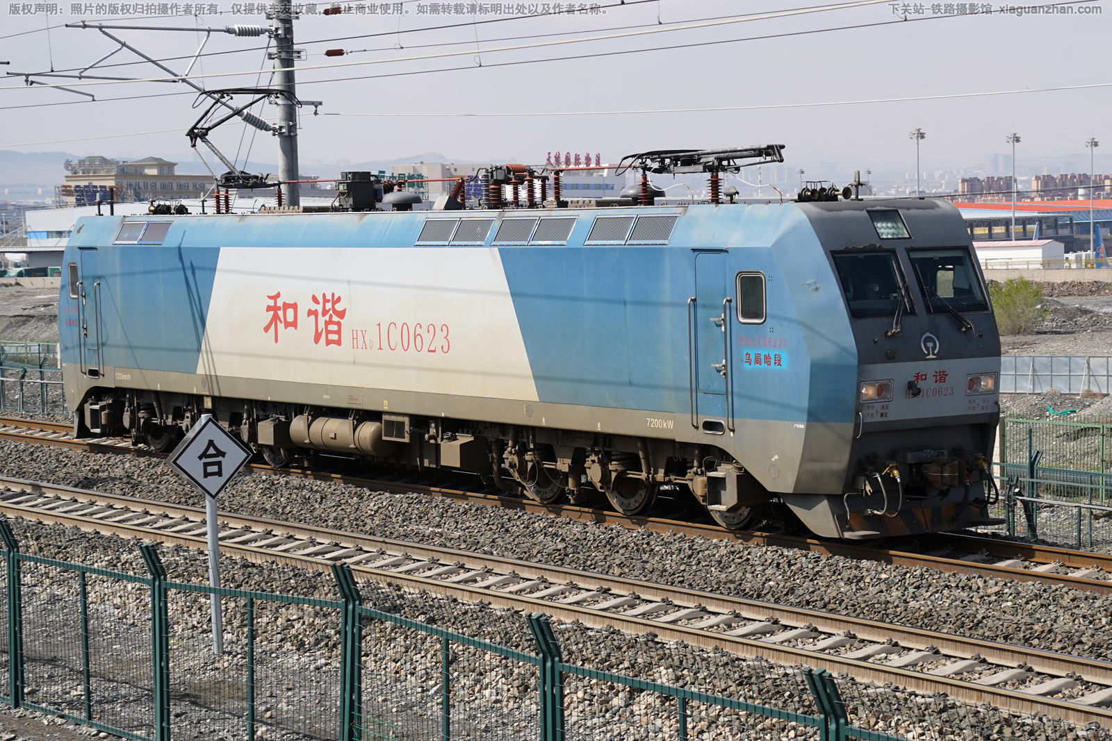 和谐电1C-0623 HXD1C-0623 乌局哈段 ※ 和谐电1C-0623 HXD1C-0623 乌局哈段 ※