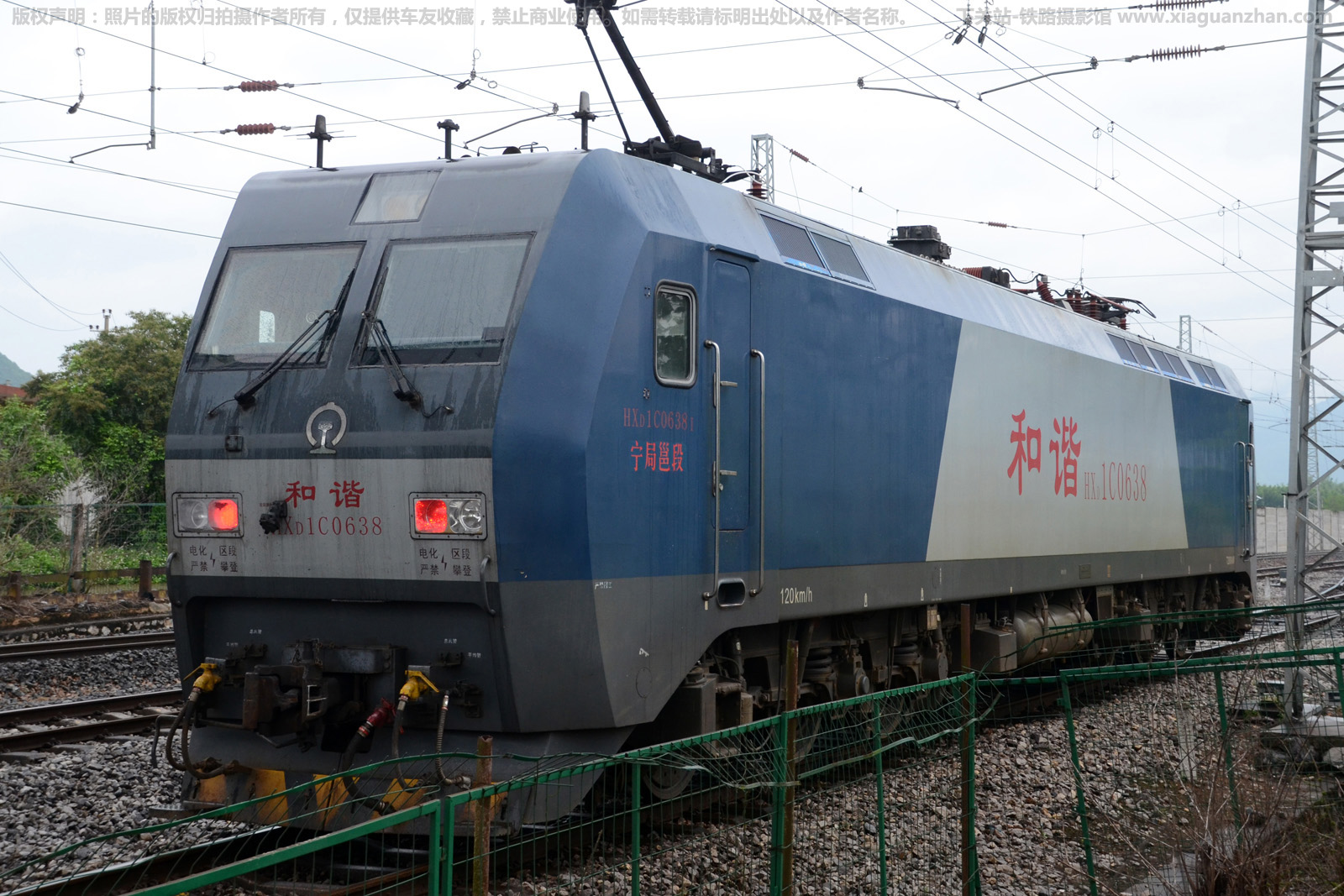 和谐电1C-0638 HXD1C-0638 宁局邕段 和谐电1C-0638 HXD1C-0638 宁局邕段