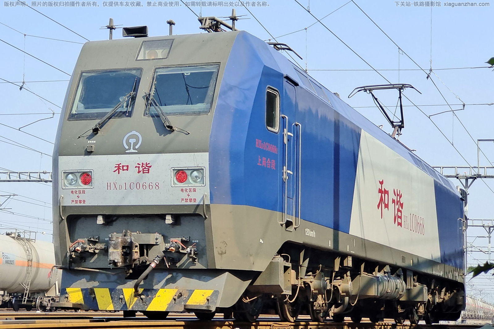 和谐电1C-0668 HXD1C-0668 上局合段 ※ 和谐电1C-0668 HXD1C-0668 上局合段 ※