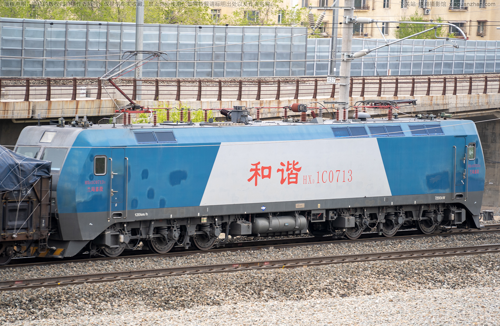 和谐电1C-0713 HXD1C-0713 兰局嘉段 和谐电1C-0713 HXD1C-0713 兰局嘉段