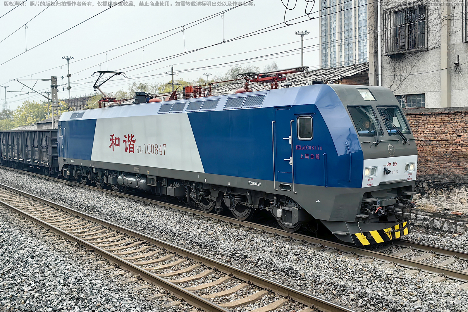 ��г��1C-0847 HXD1C-0847 �Ͼֺ϶�