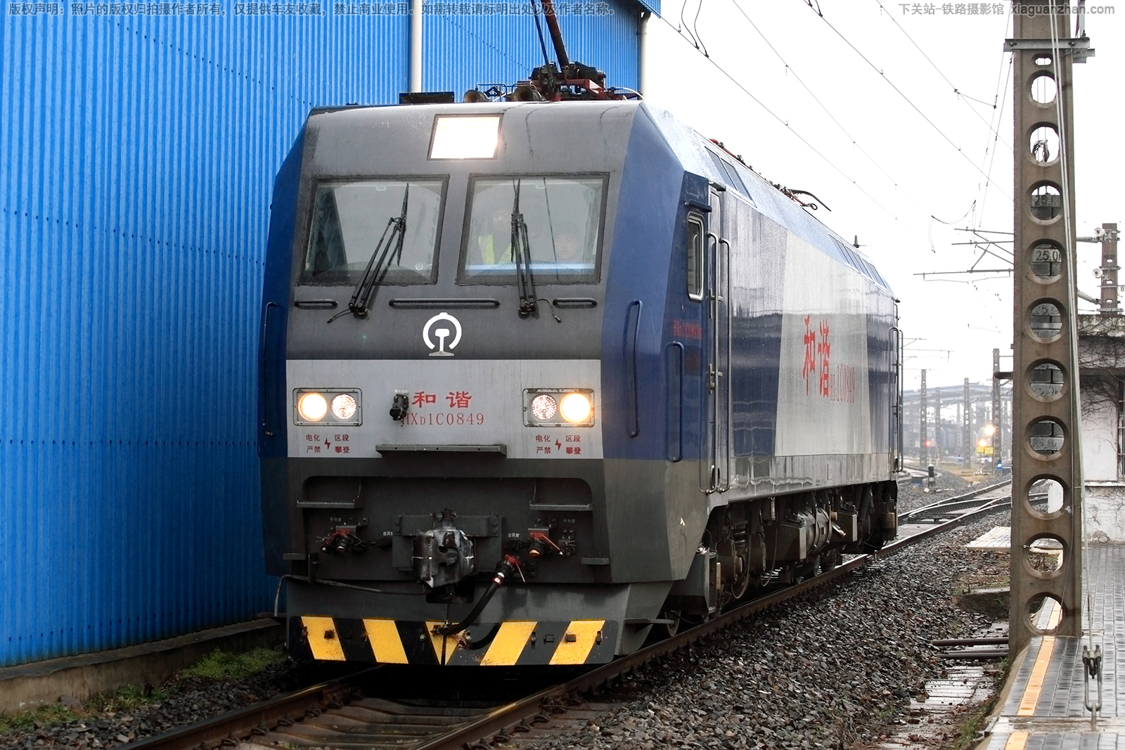 ��г��1C-0849 HXD1C-0849 �Ͼֺ϶�