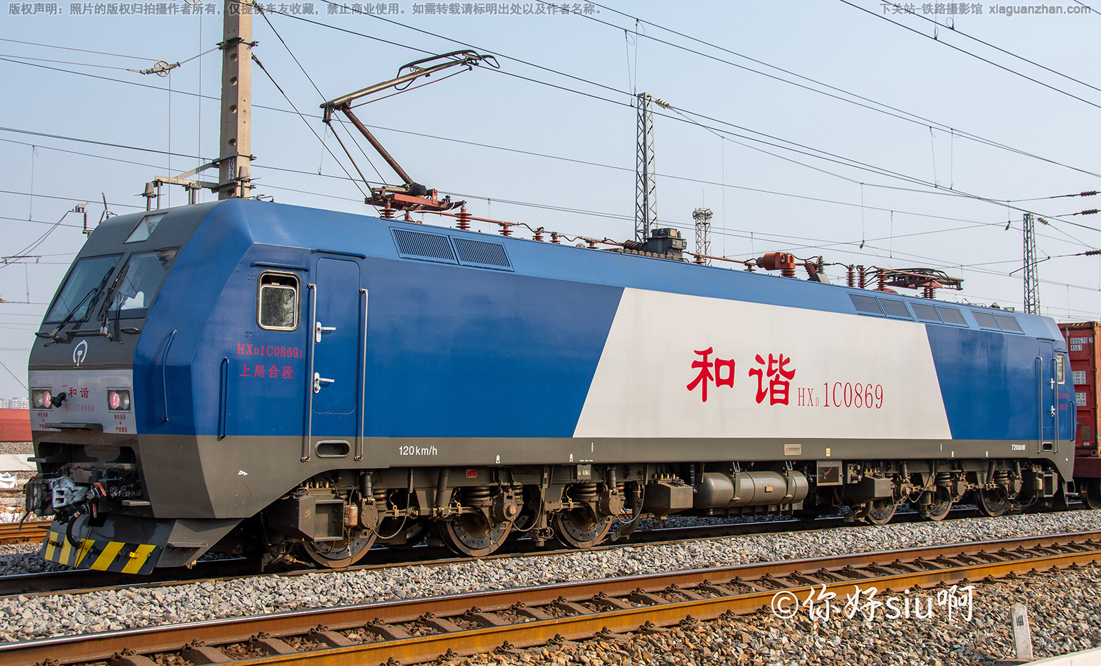 ��г��1C-0869 HXD1C-0869 �Ͼֺ϶�