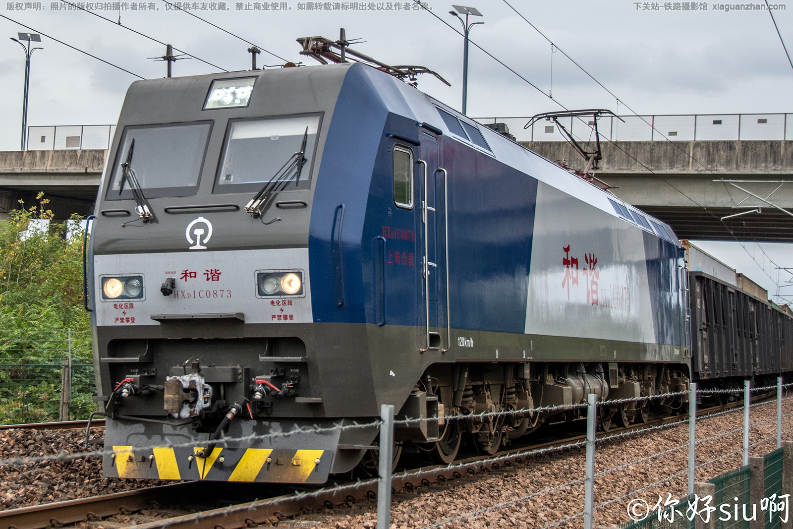 ��г��1C-0873 HXD1C-0873 �Ͼֺ϶�