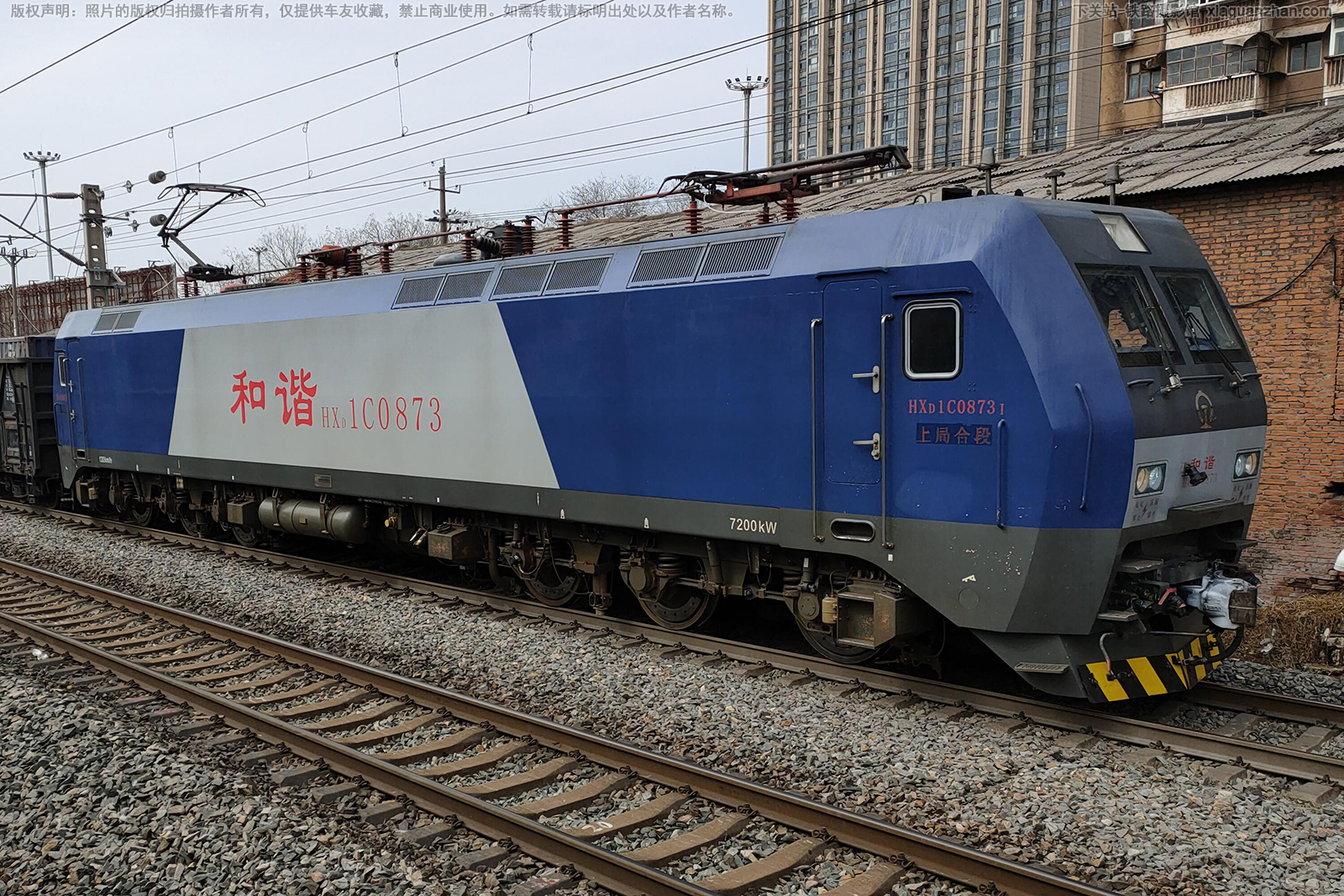 ��г��1C-0873 HXD1C-0873 �Ͼֺ϶�