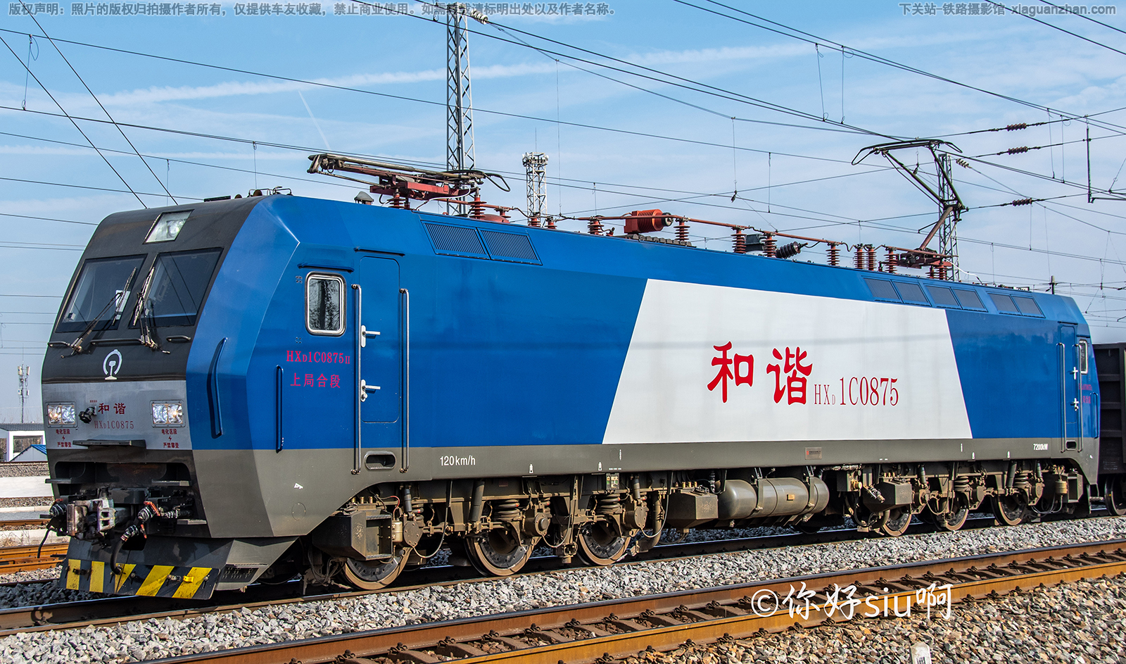 ��г��1C-0875 HXD1C-0875 �Ͼֺ϶�