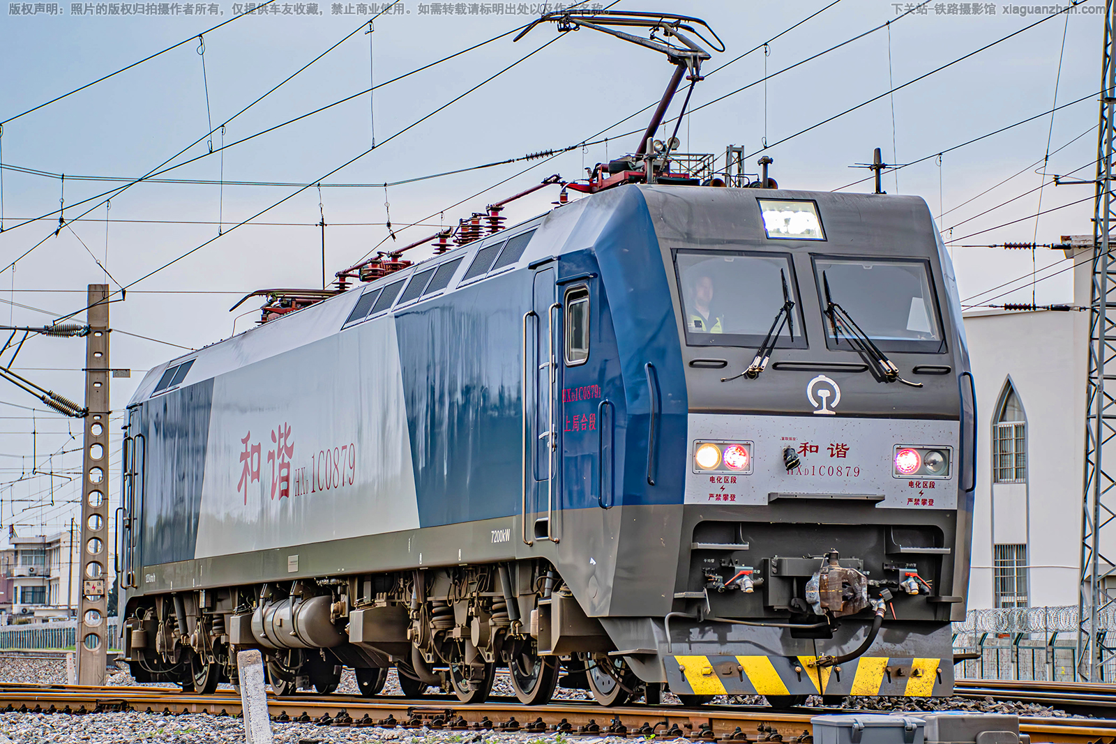 ��г��1C-0879 HXD1C-0879 �Ͼֺ϶�