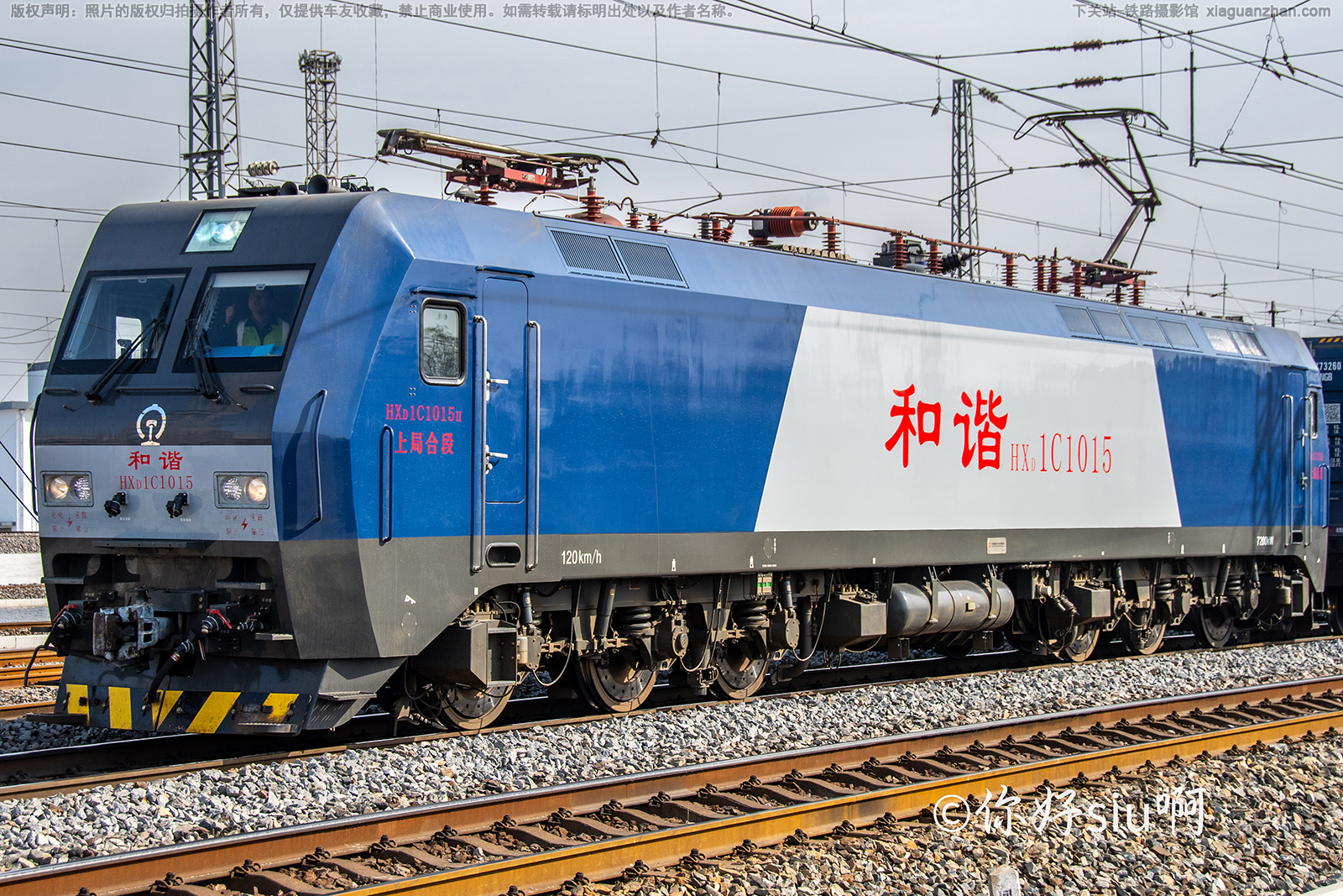 ��г��1C-1015 HXD1C-1015 �Ͼֺ϶�