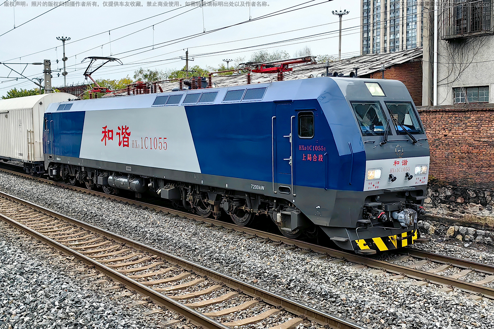 和谐电1C-1055 HXD1C-1055 上局合段 和谐电1C-1055 HXD1C-1055 上局合段