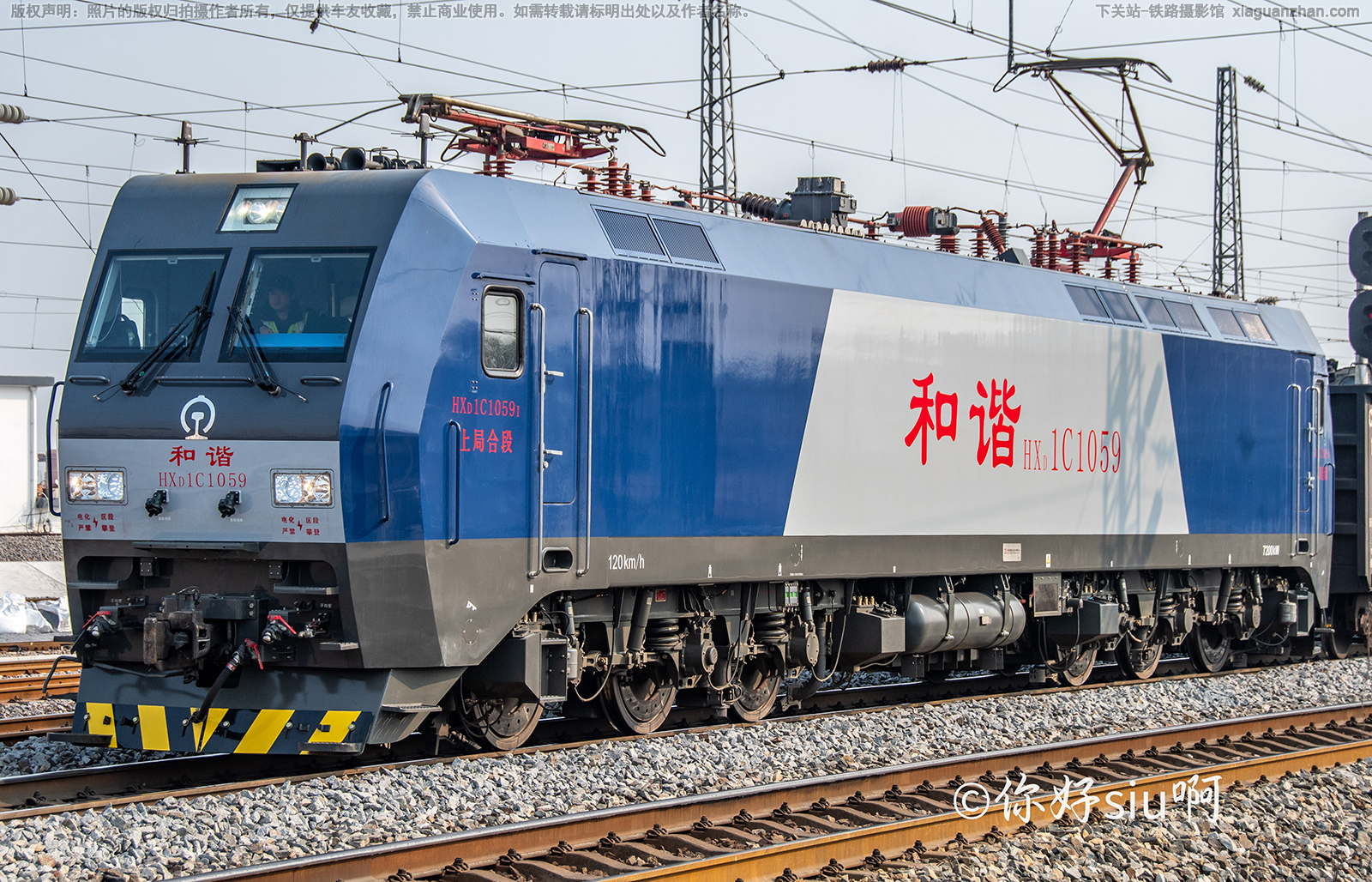 ��г��1C-1059 HXD1C-1059 �Ͼֺ϶�