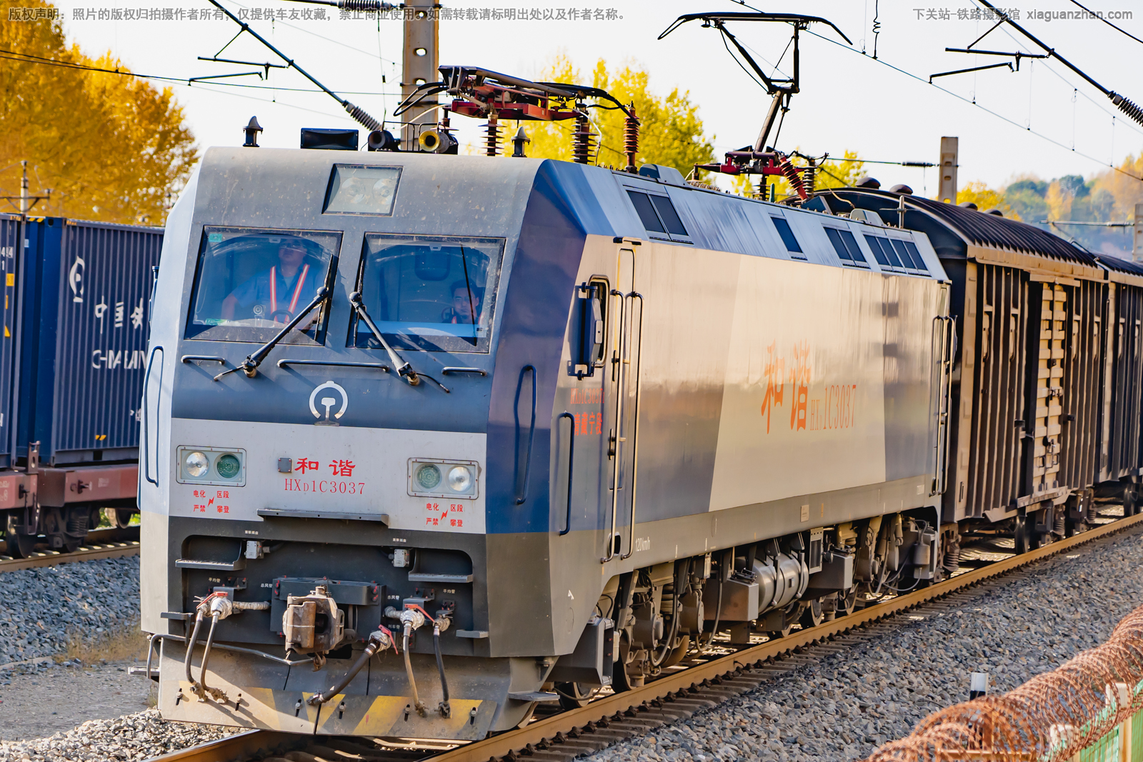 ��г��1C-3037 HXD1C-3037 �������