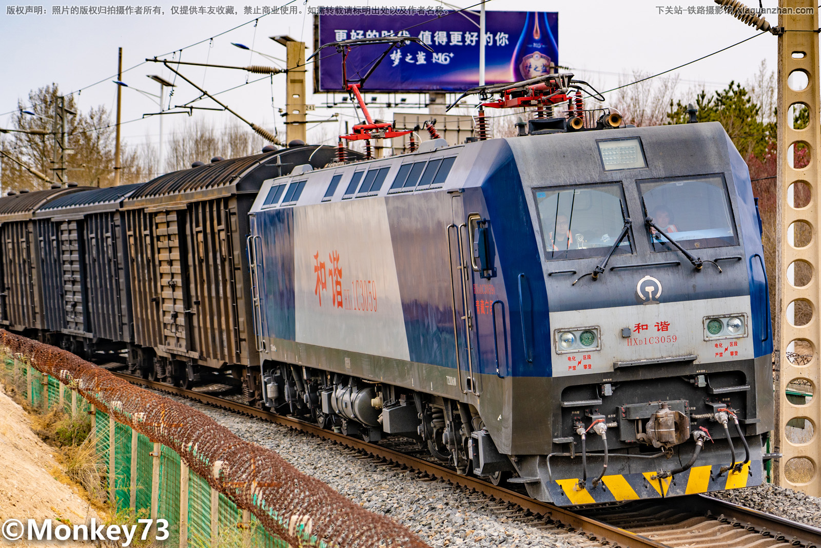 和谐电1C-3059 HXD1C-3059 青藏宁段 和谐电1C-3059 HXD1C-3059 青藏宁段