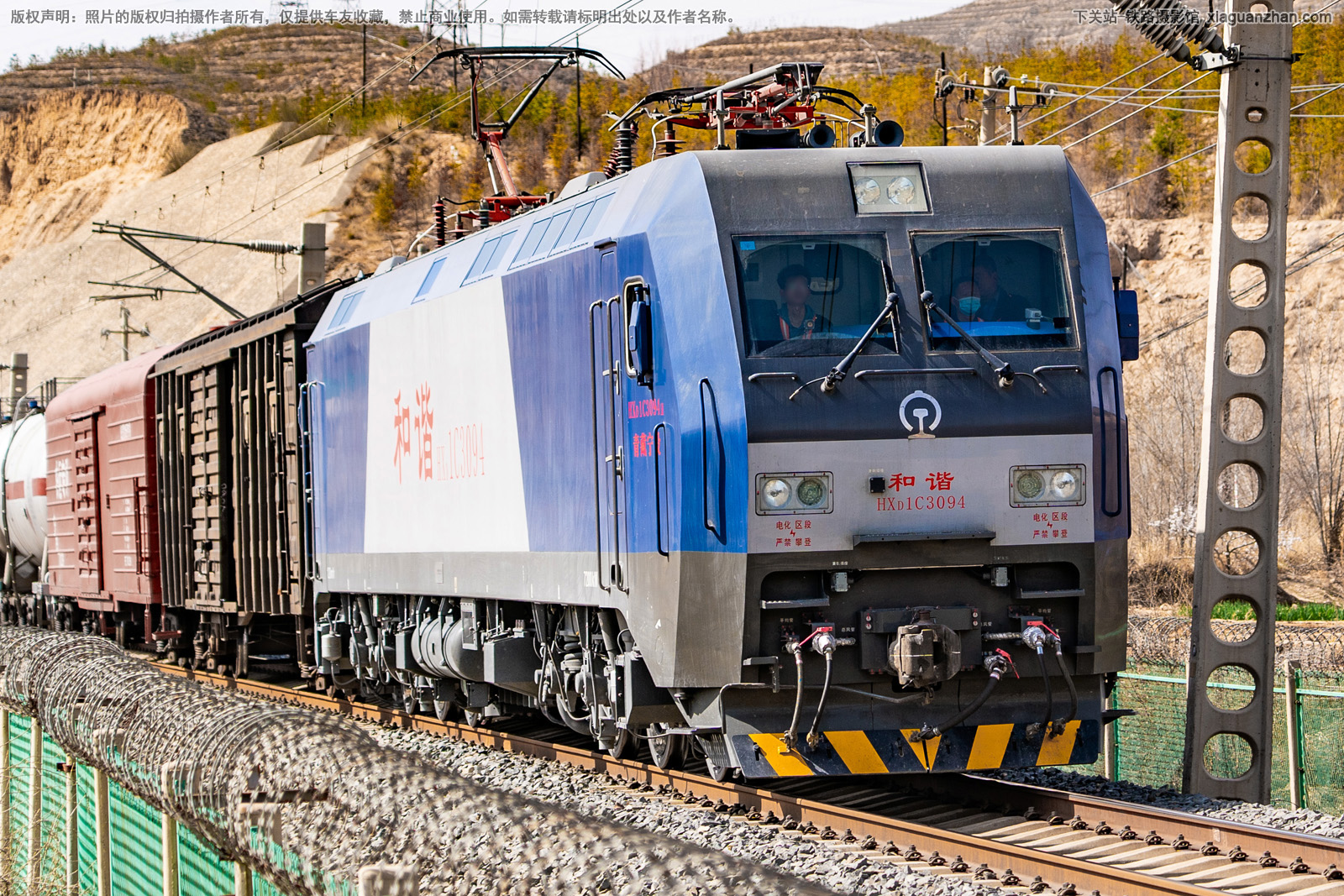 和谐电1C-3094 HXD1C-3094 青藏宁段 和谐电1C-3094 HXD1C-3094 青藏宁段
