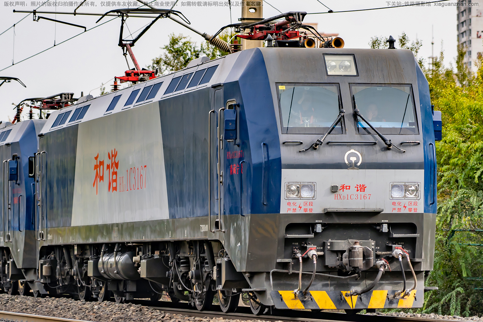 ��г��1C-3167 HXD1C-3167 �������