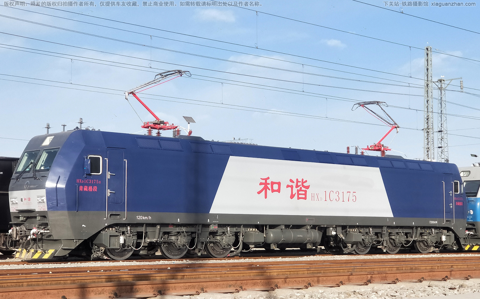 和谐电1C-3175 HXD1C-3175 青藏格段 和谐电1C-3175 HXD1C-3175 青藏格段