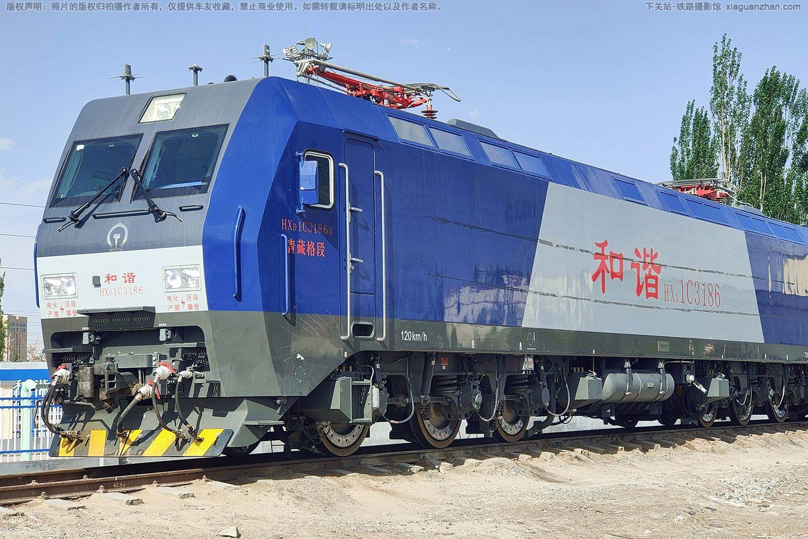 和谐电1C-3186 HXD1C-3186 青藏格段 和谐电1C-3186 HXD1C-3186 青藏格段