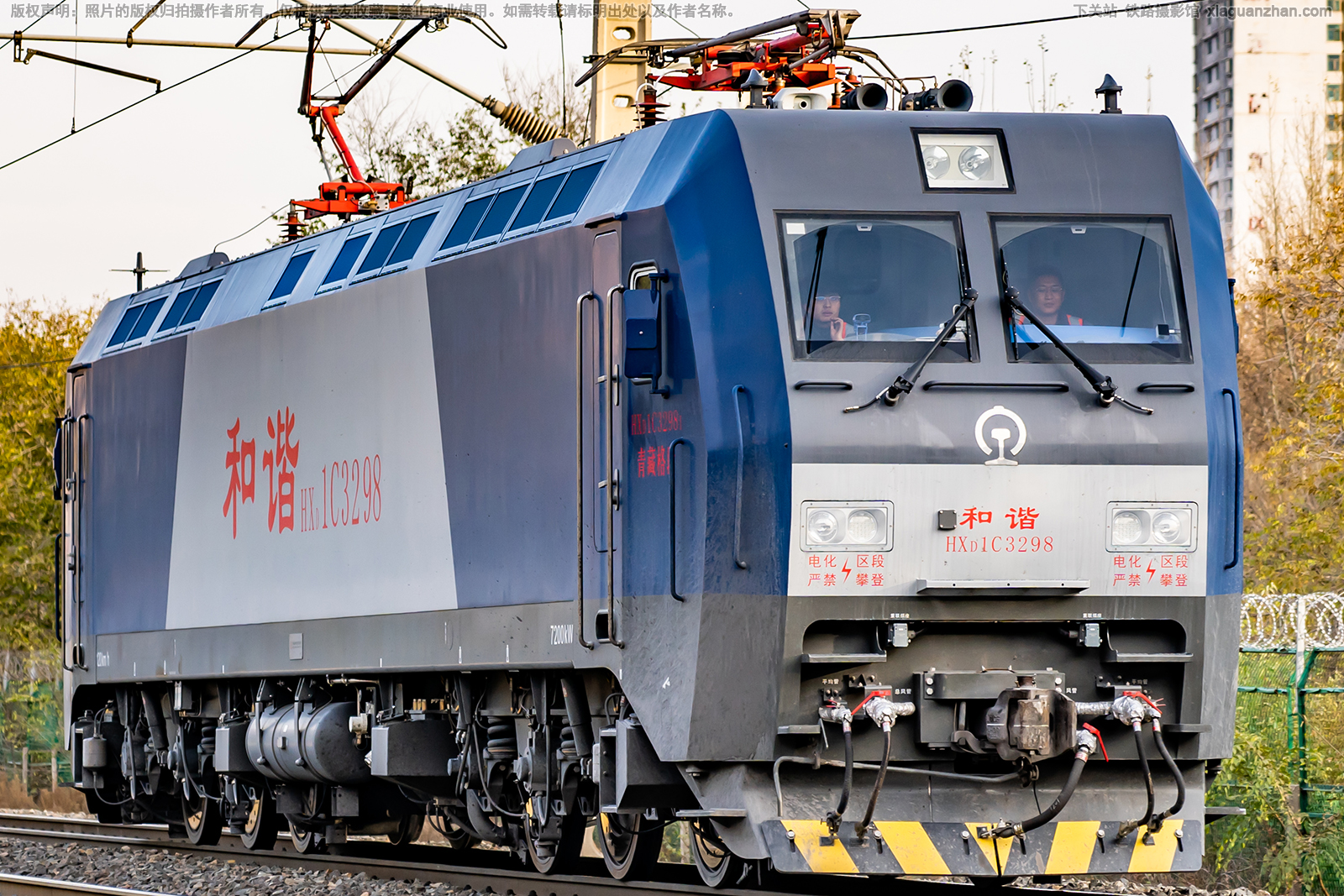 和谐电1C-3298 HXD1C-3298 青藏格段 和谐电1C-3298 HXD1C-3298 青藏格段