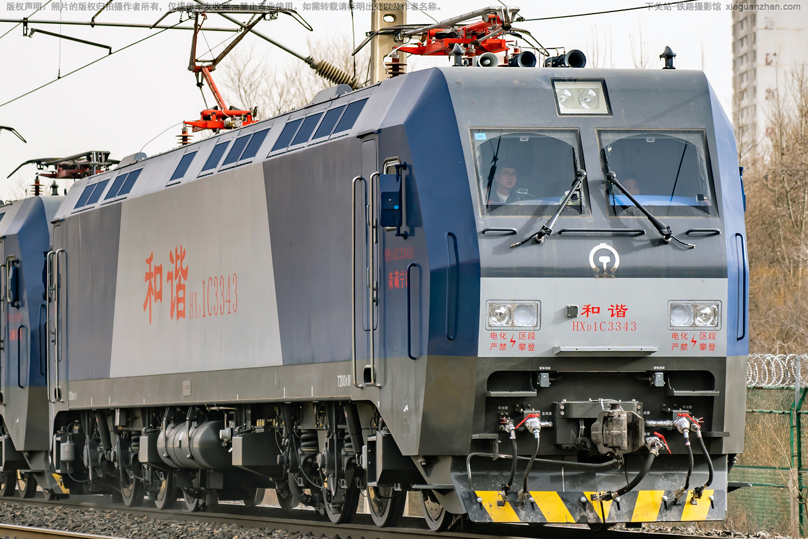 和谐电1C-3343 HXD1C-3343 青藏宁段 和谐电1C-3343 HXD1C-3343 青藏宁段