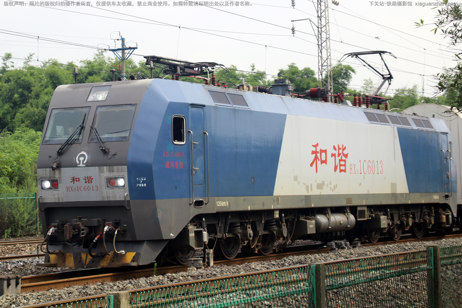 和谐电1C-6013 HXD1C-6013 成局重段 和谐电1C-6013 HXD1C-6013 成局重段