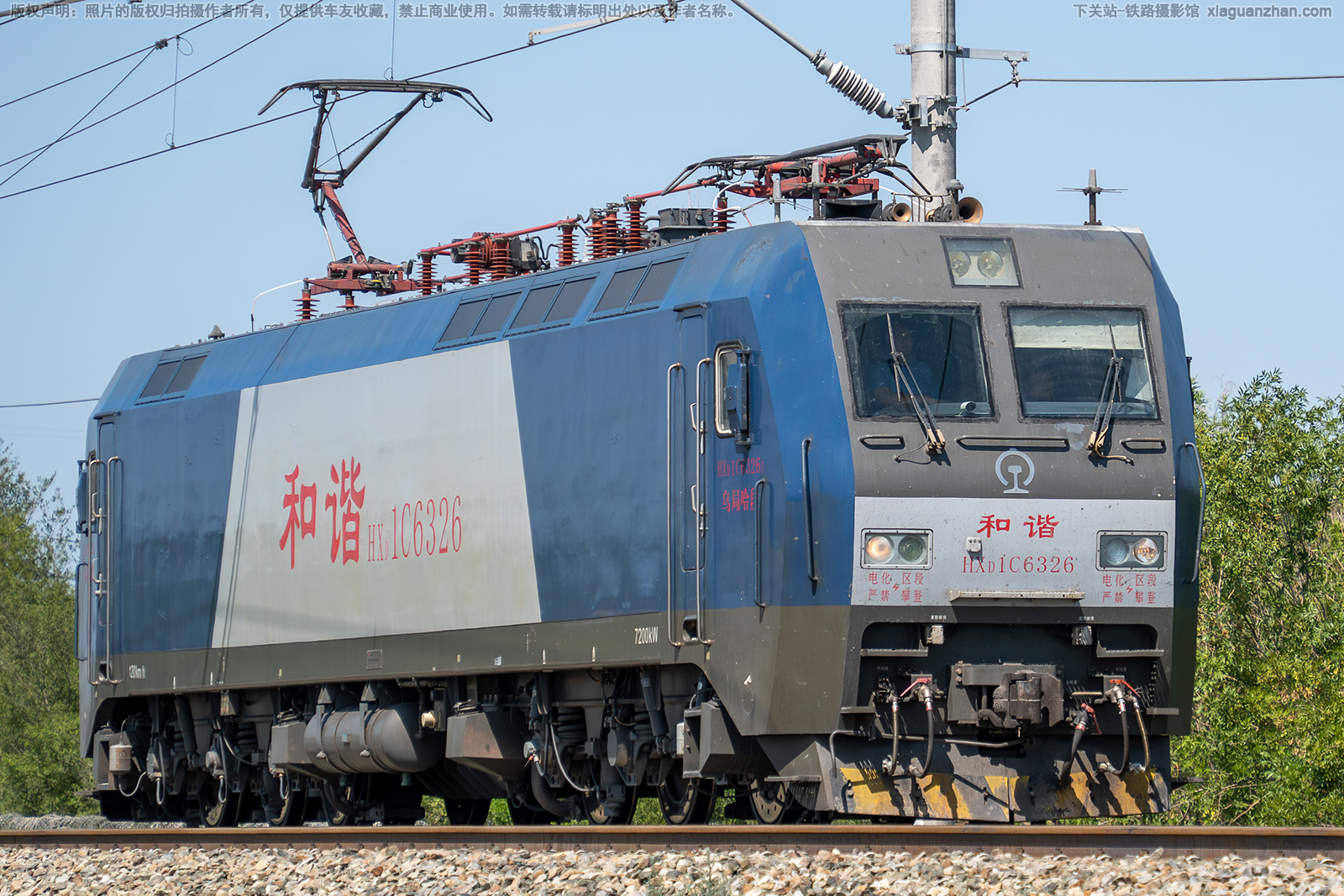 和谐电1C-6326 HXD1C-6326 乌局哈段 和谐电1C-6326 HXD1C-6326 乌局哈段