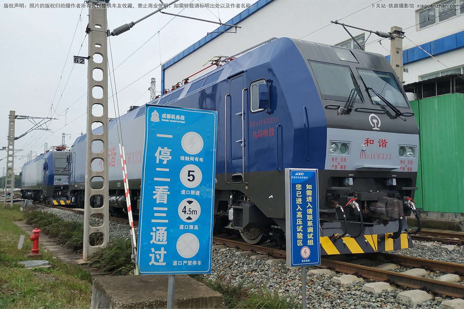 ��г��1C-6333 HXD1C-6333 �ھֹ���