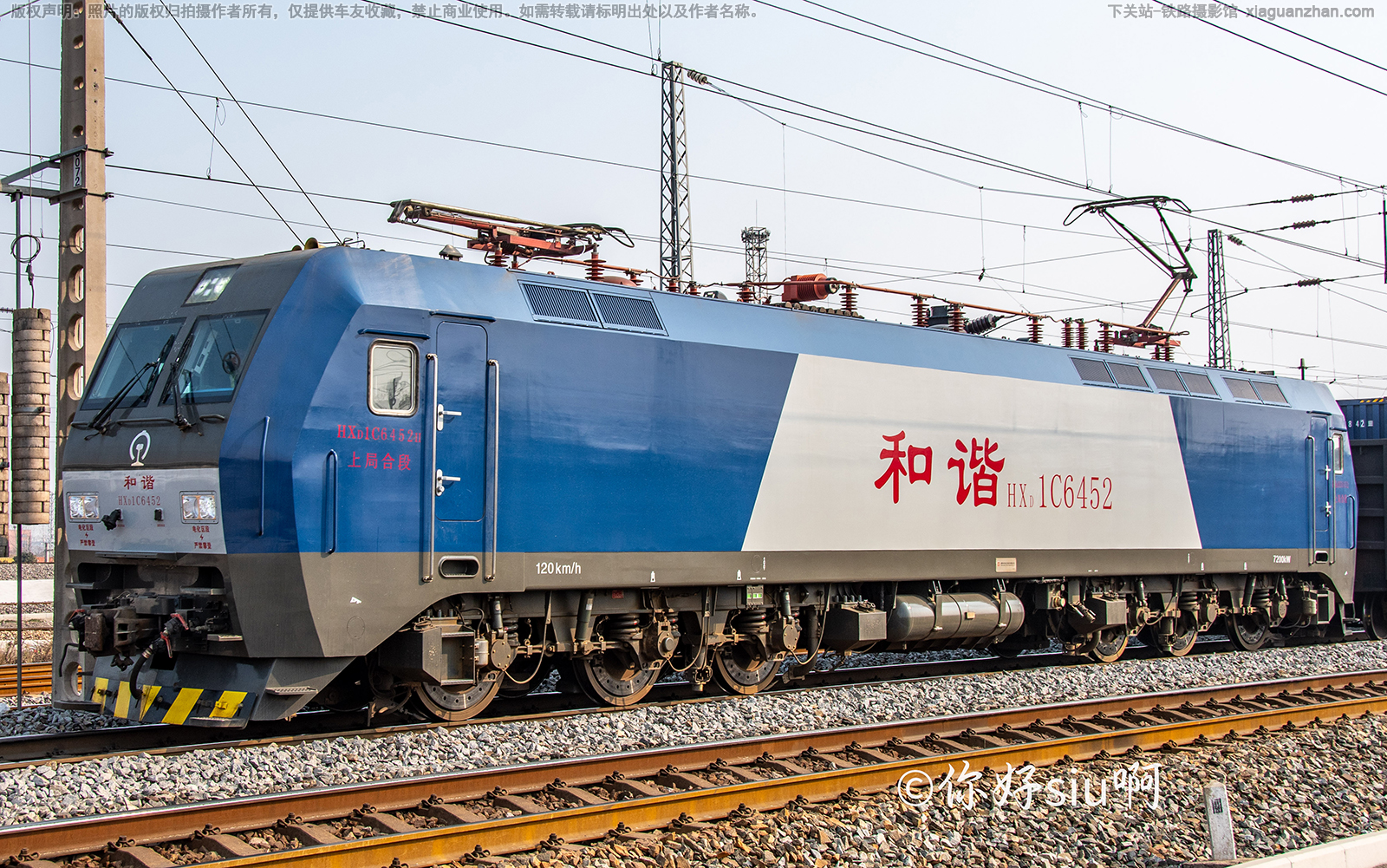 和谐电1C-6452 HXD1C-6452 上局合段 和谐电1C-6452 HXD1C-6452 上局合段