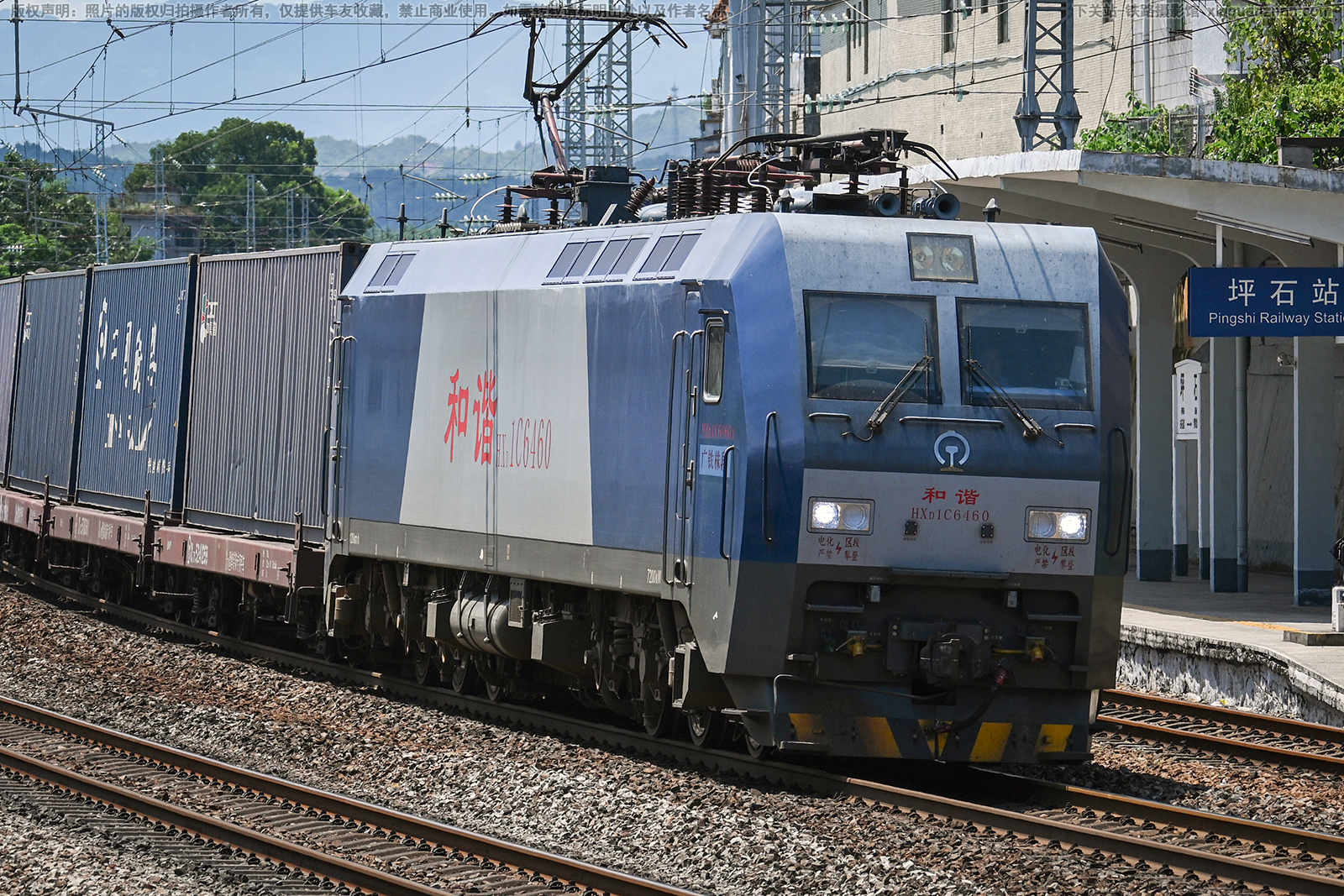 和谐电1C-6460 HXD1C-6460 广铁株段 和谐电1C-6460 HXD1C-6460 广铁株段