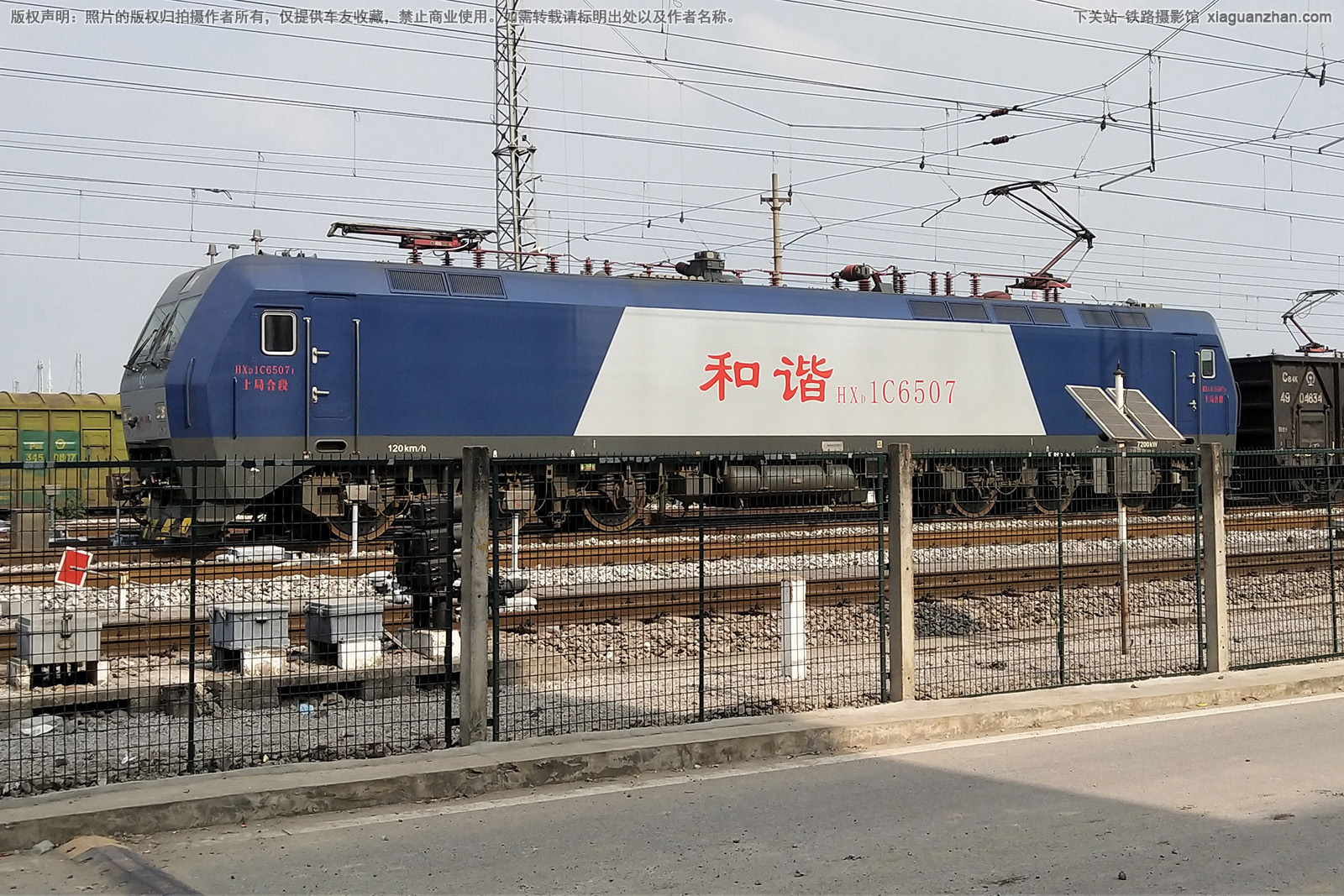 和谐电1C-6507 HXD1C-6507 上局合段 和谐电1C-6507 HXD1C-6507 上局合段