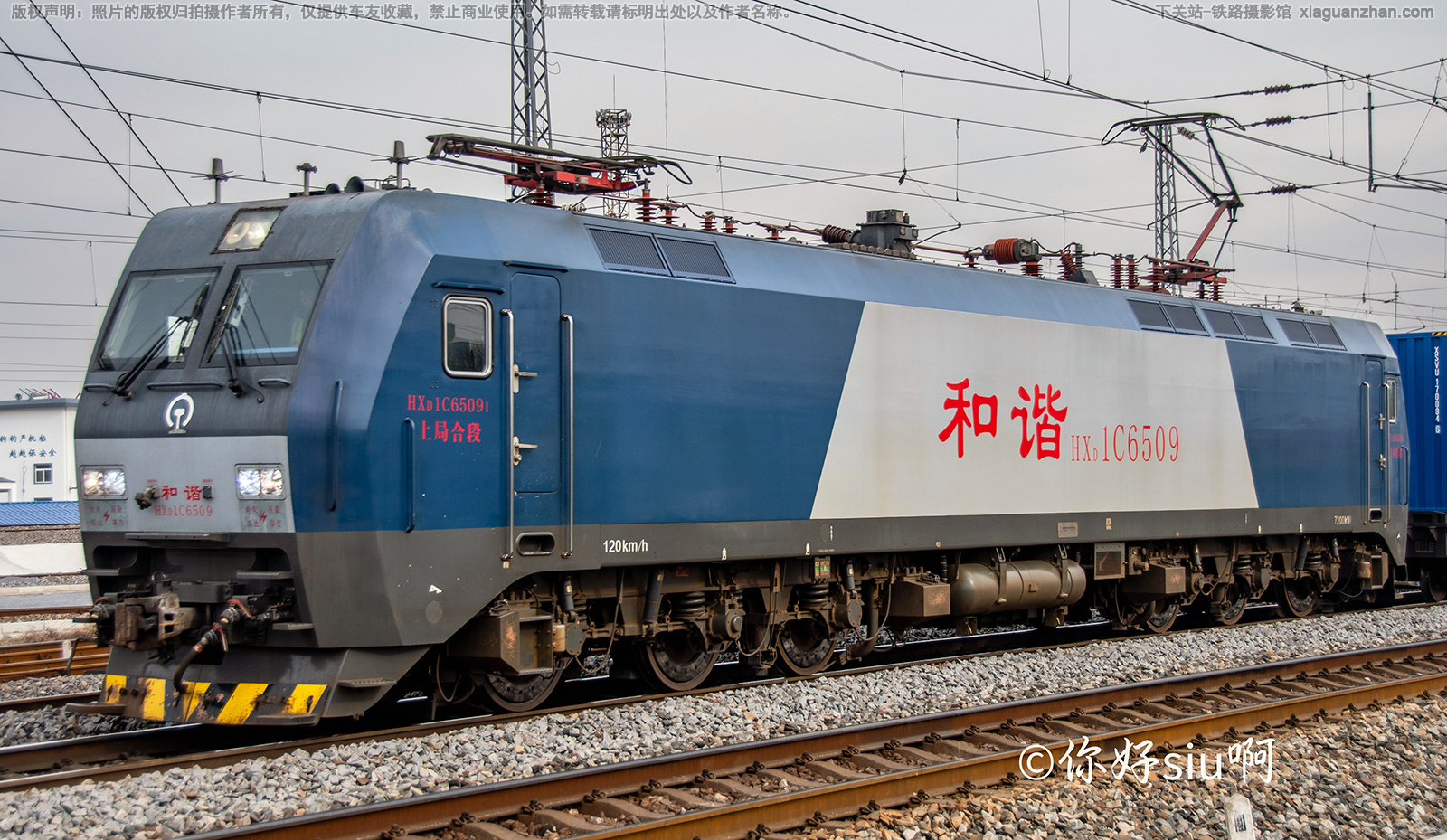 ��г��1C-6509 HXD1C-6509 �Ͼֺ϶�