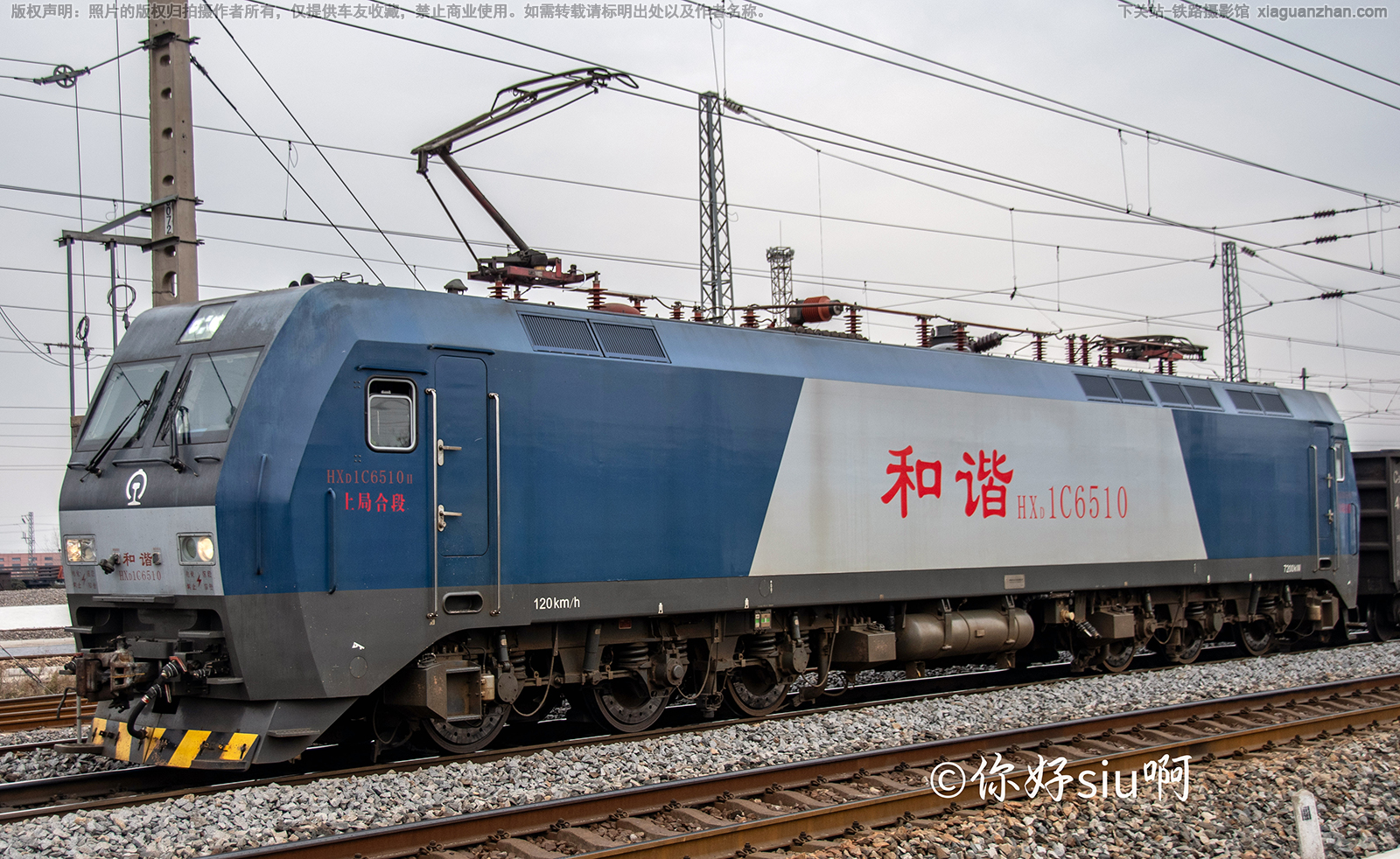 ��г��1C-6510 HXD1C-6510 �Ͼֺ϶�