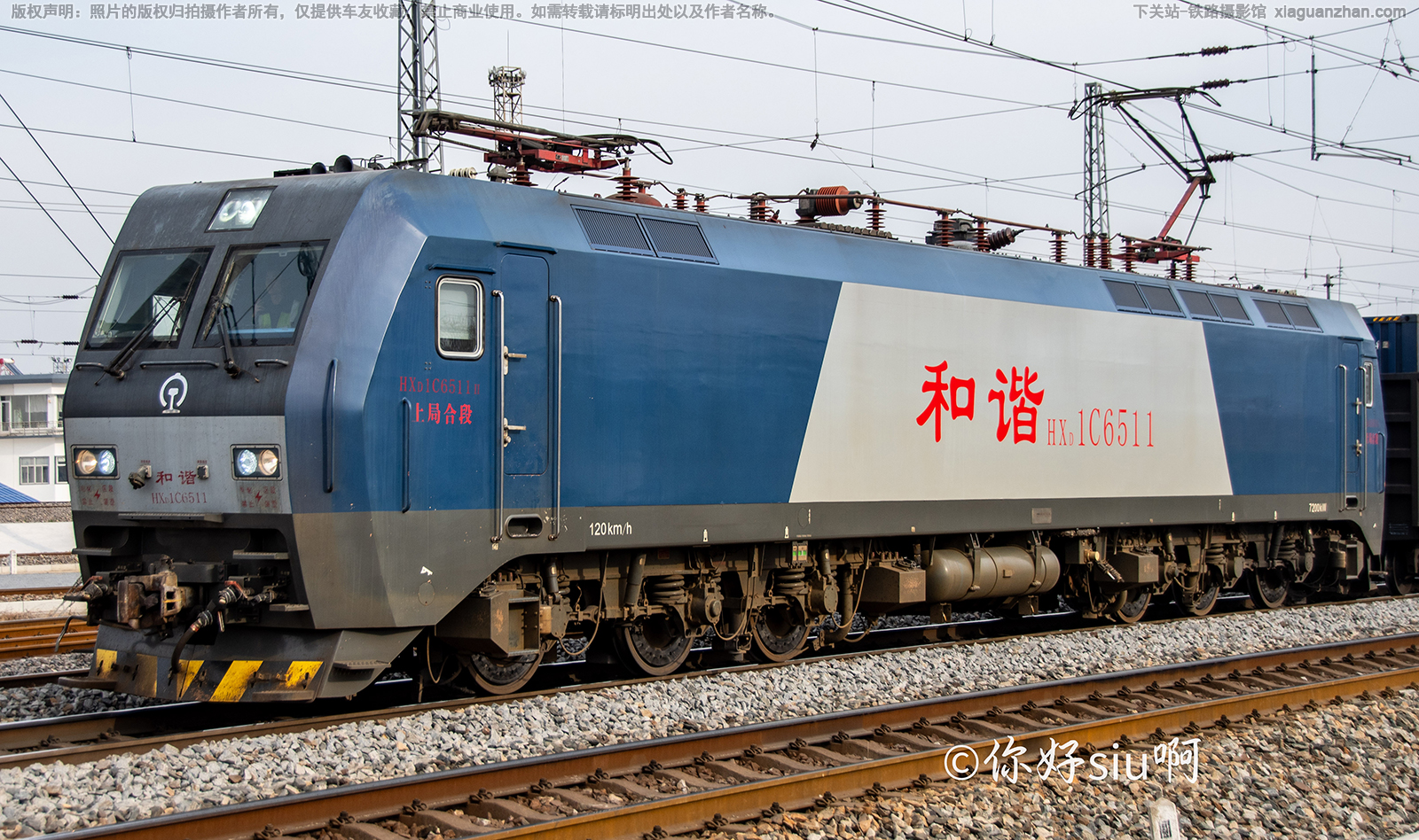 ��г��1C-6511 HXD1C-6511 �Ͼֺ϶�