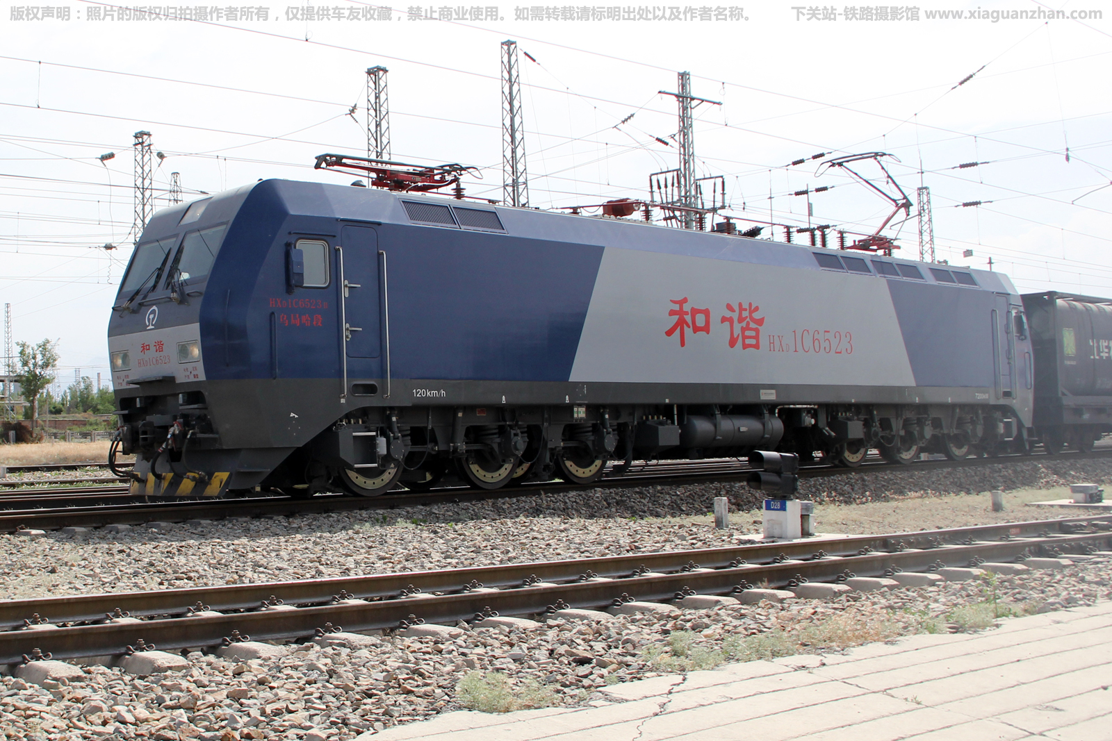 和谐电1C-6523 HXD1C-6523 乌局哈段 和谐电1C-6523 HXD1C-6523 乌局哈段