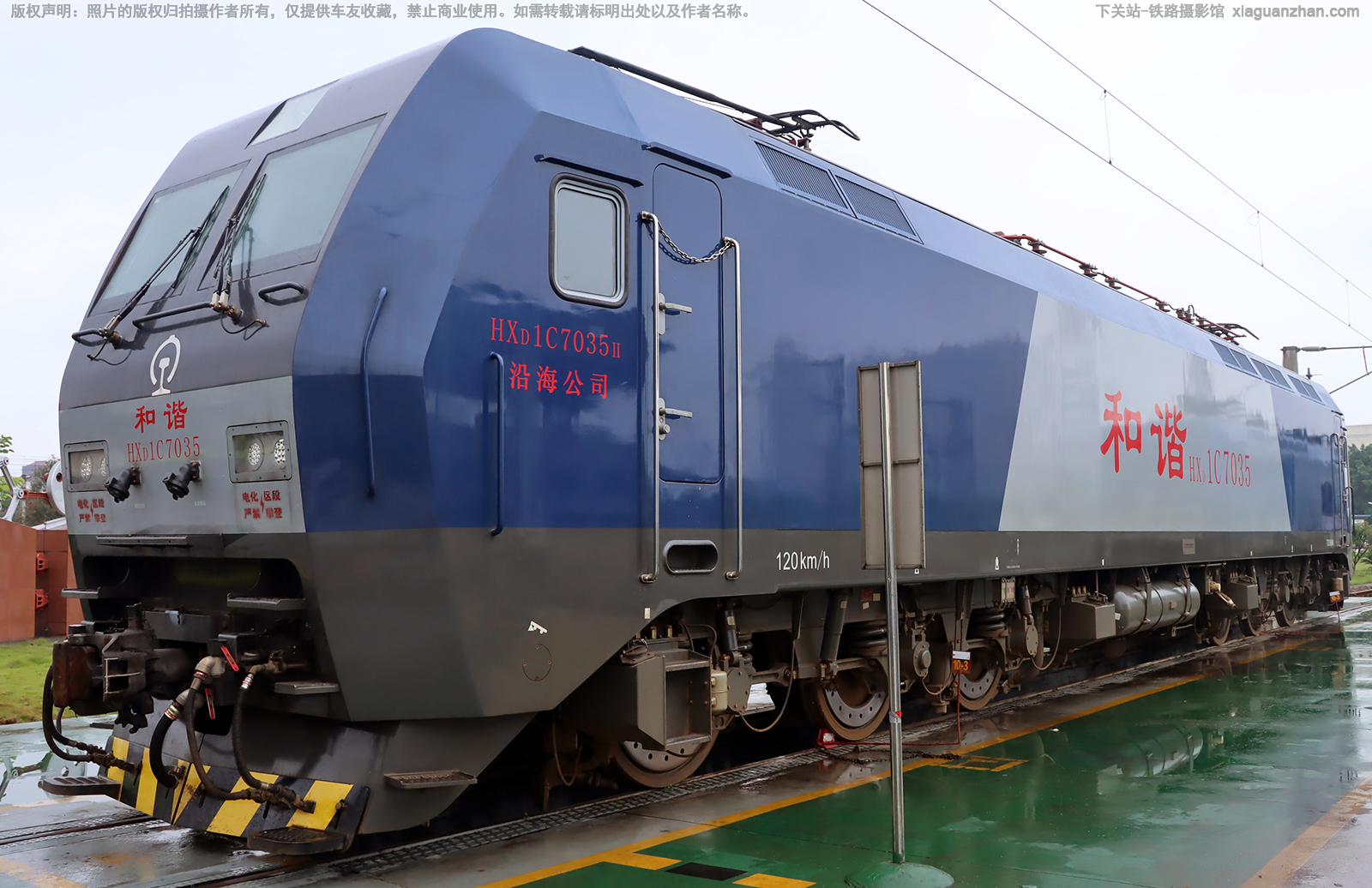 ��г��1C-7035 HXD1C-7035 �غ���˾