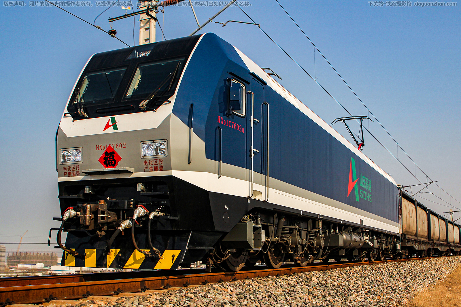 ��г��1C-7602 HXD1C-7602 ɽ������