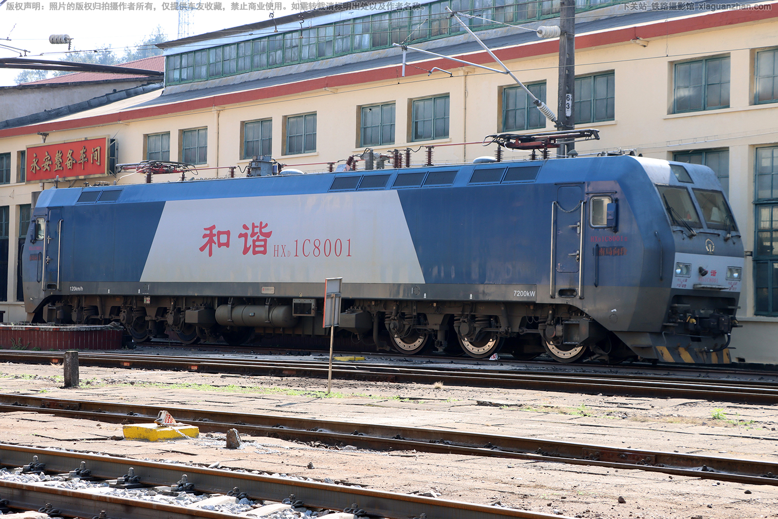 ��г��1C-8001 HXD1C-8001 �Ͼ����