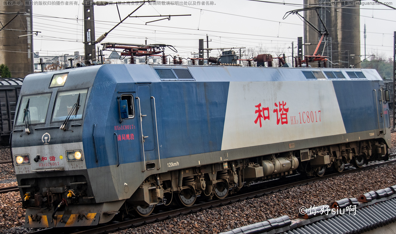 和谐电1C-8017 HXD1C-8017 南局鹰段 和谐电1C-8017 HXD1C-8017 南局鹰段