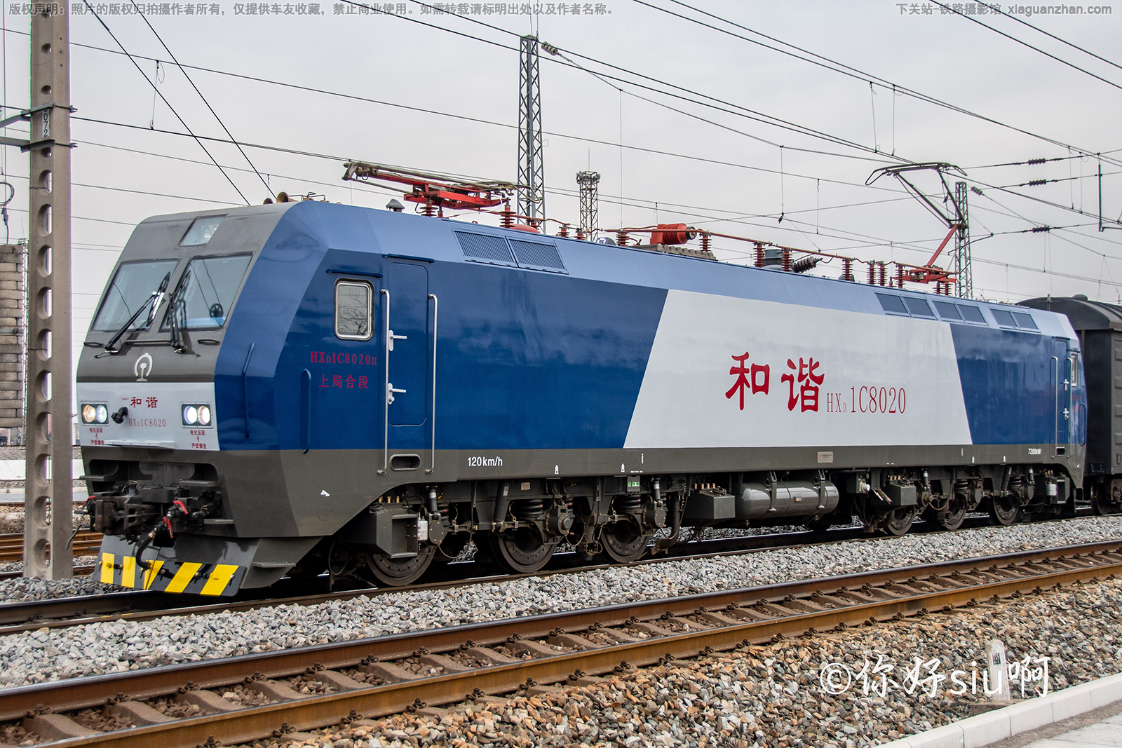 ��г��1C-8020 HXD1C-8020 �Ͼֺ϶�