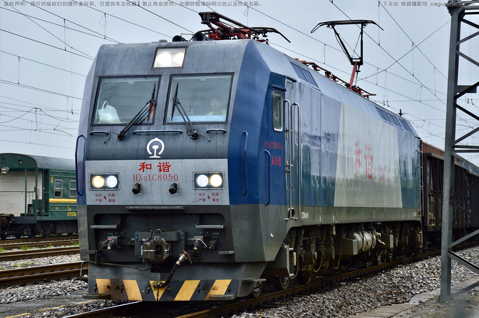 ��г��1C-8050 HXD1C-8050 �Ͼֺ϶�