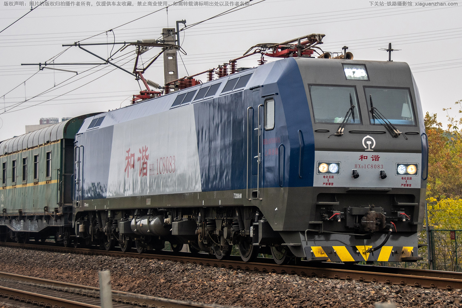 和谐电1C-8083 HXD1C-8083 上局合段 和谐电1C-8083 HXD1C-8083 上局合段