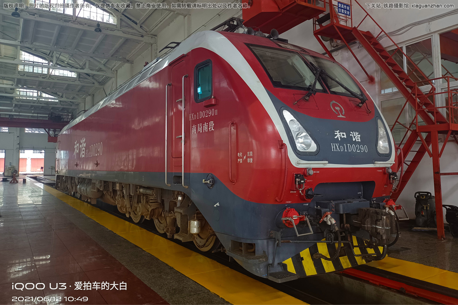 和谐电1D-0290 HXD1D-0290 南局南段 和谐电1D-0290 HXD1D-0290 南局南段