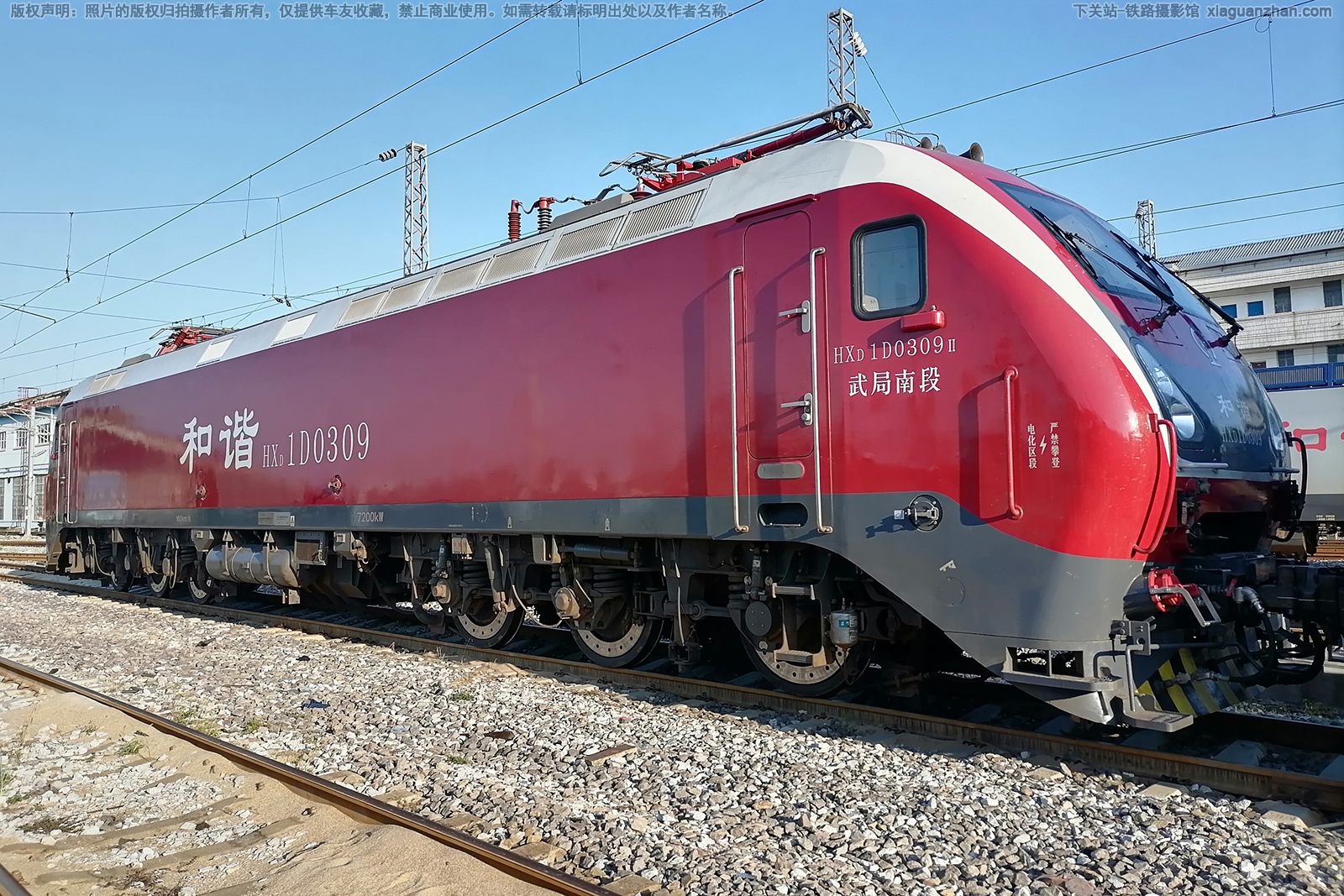 ��г��1D-0309 HXD1D-0309 ����϶�