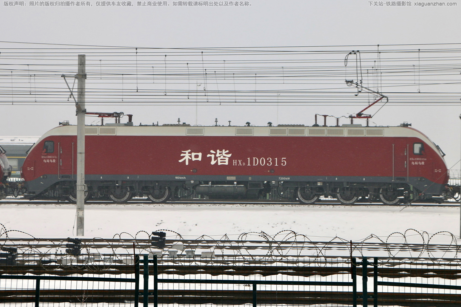 和谐电1D-0315 HXD1D-0315 乌局乌段 和谐电1D-0315 HXD1D-0315 乌局乌段