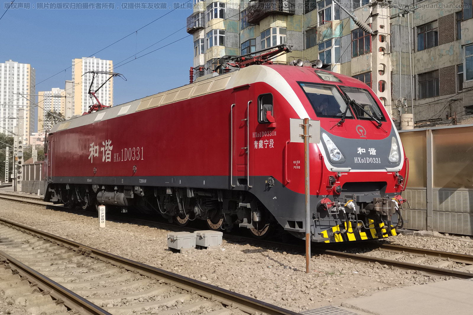 和谐电1D-0331 HXD1D-0331 青藏宁段 和谐电1D-0331 HXD1D-0331 青藏宁段