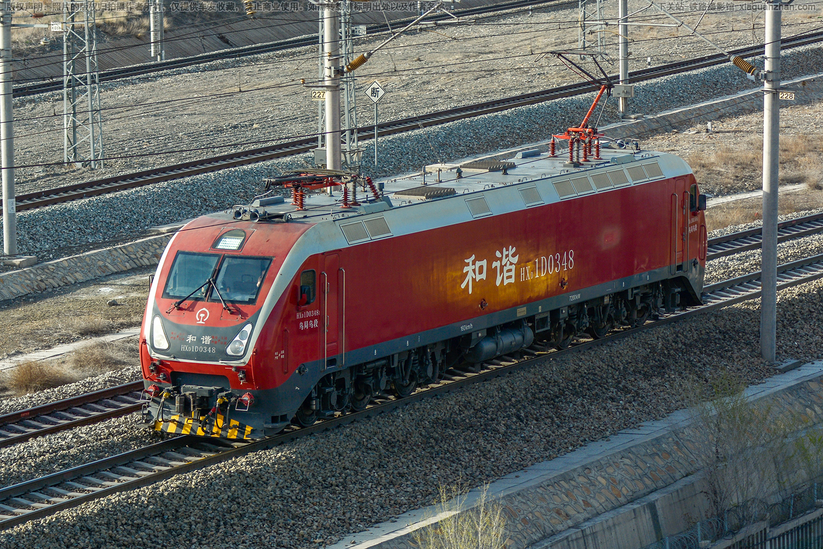 和谐电1D-0348 HXD1D-0348 乌局乌段 和谐电1D-0348 HXD1D-0348 乌局乌段