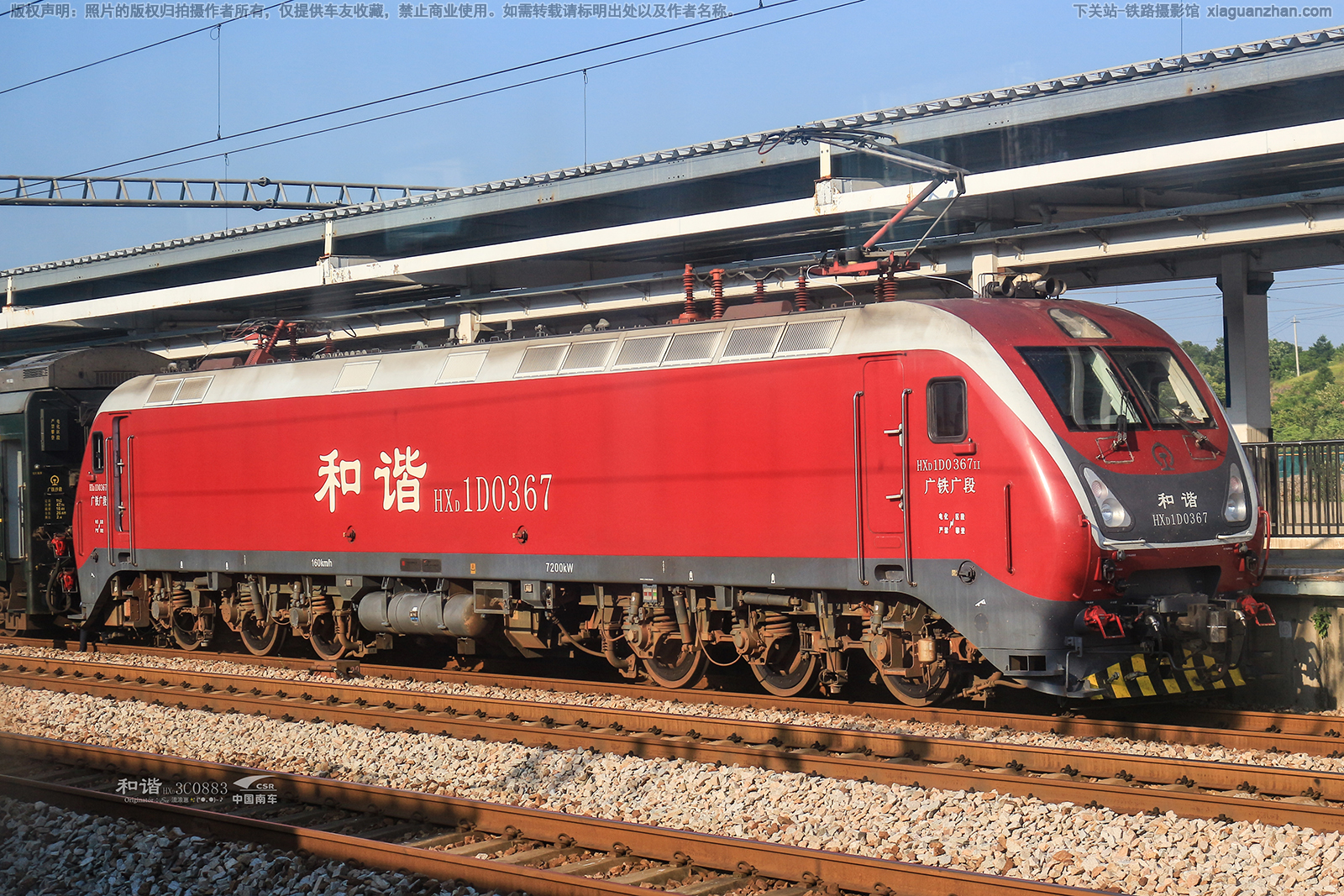 和谐电1D-0367 HXD1D-0367 广铁广段 和谐电1D-0367 HXD1D-0367 广铁广段