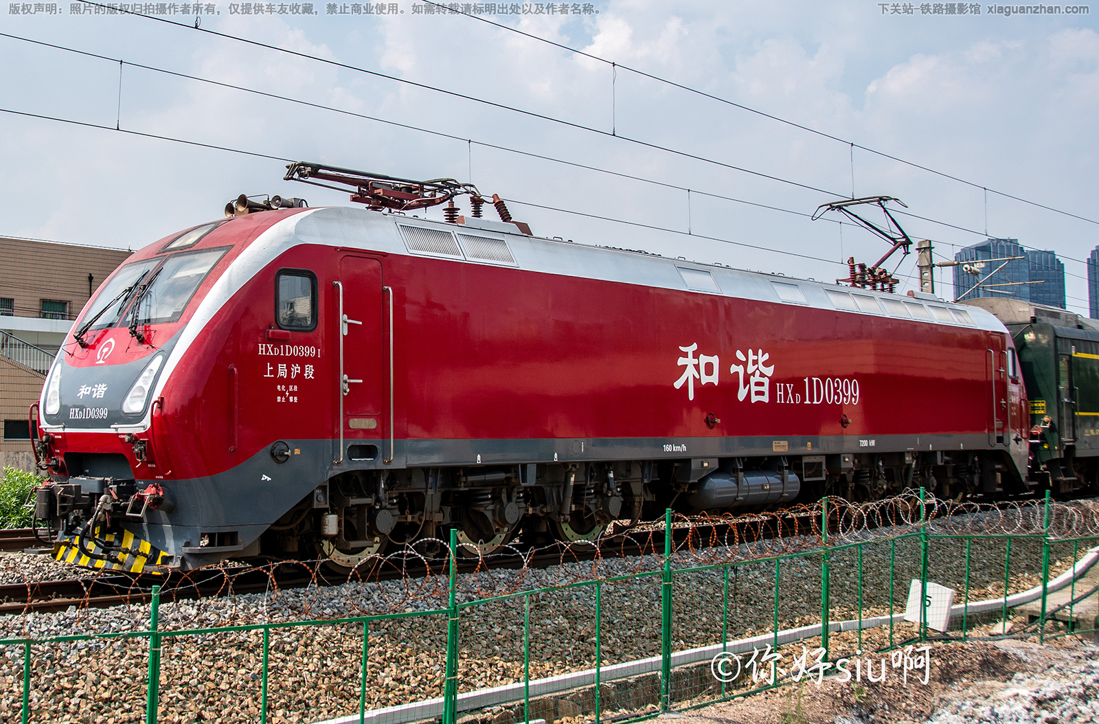 ��г��1D-0399 HXD1D-0399 �Ͼֻ���