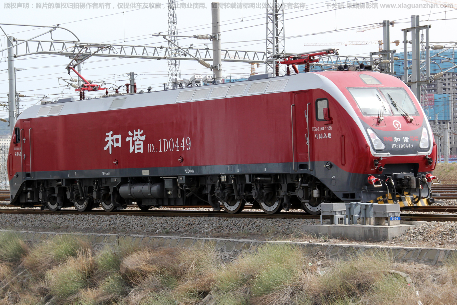 和谐电1D-0449 HXD1D-0449 乌局乌段 ※ 和谐电1D-0449 HXD1D-0449 乌局乌段 ※