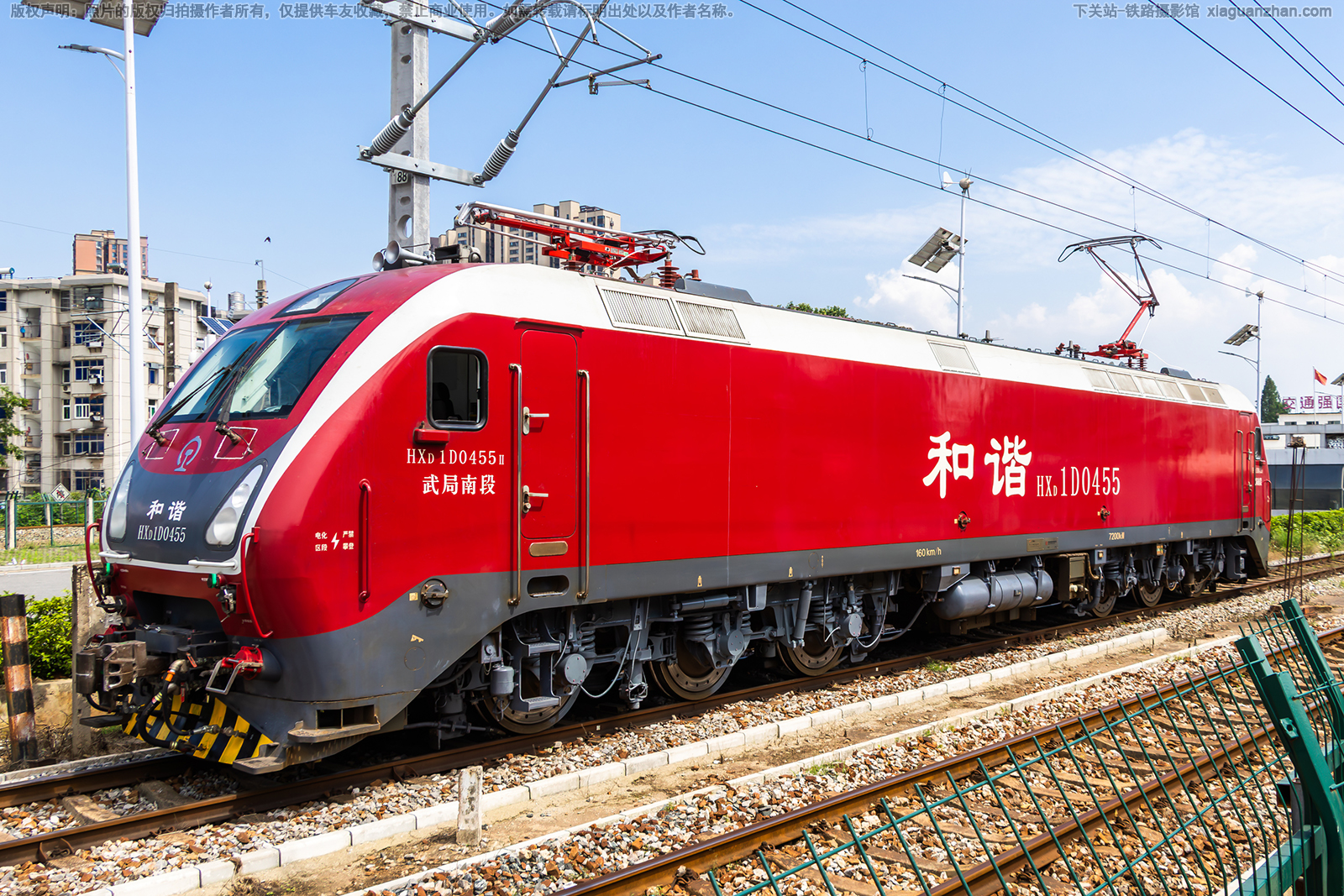 ��г��1D-0455 HXD1D-0455 ����϶�